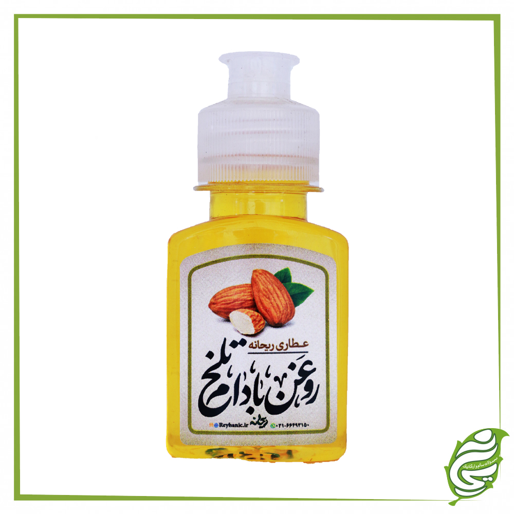 روغن بادام تلخ ریحانه