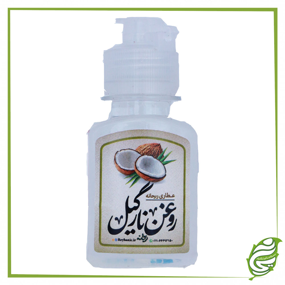 روغن نارگیل