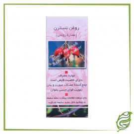 روغن نسترن