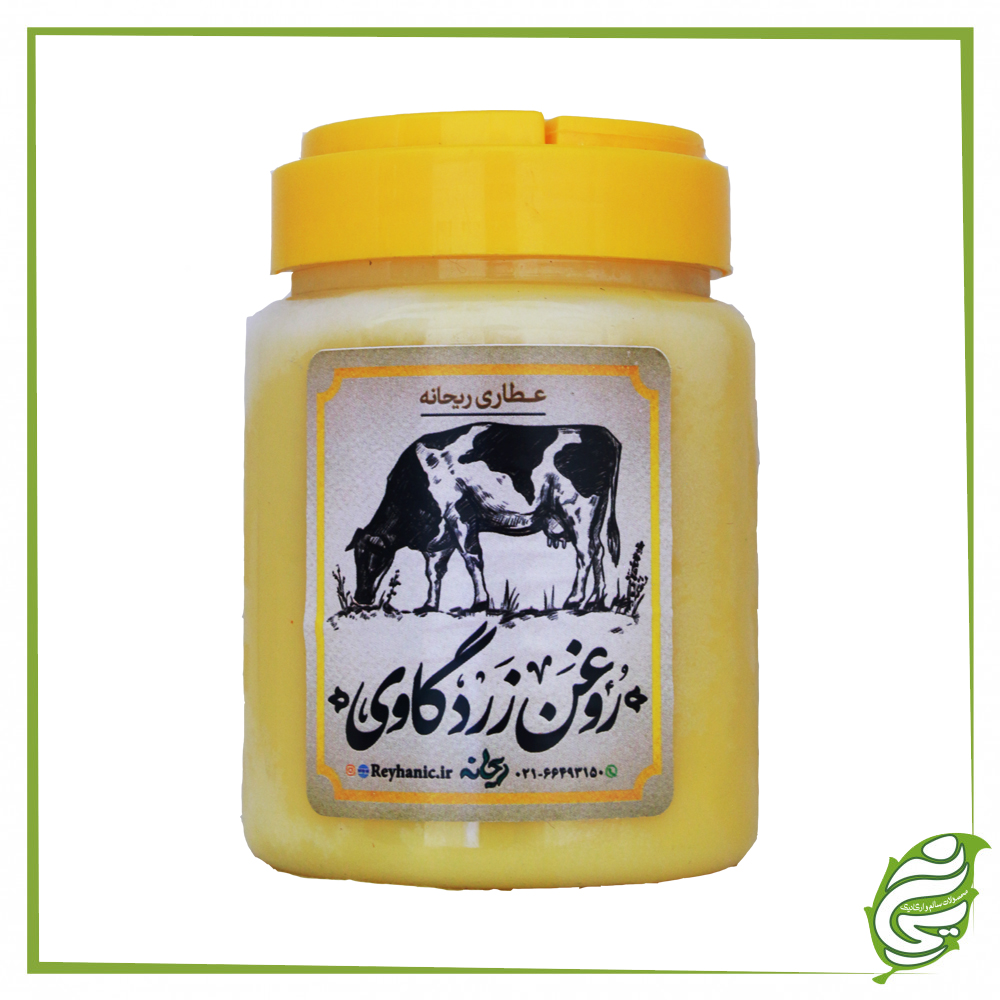 روغن زرد گاوی کوچک